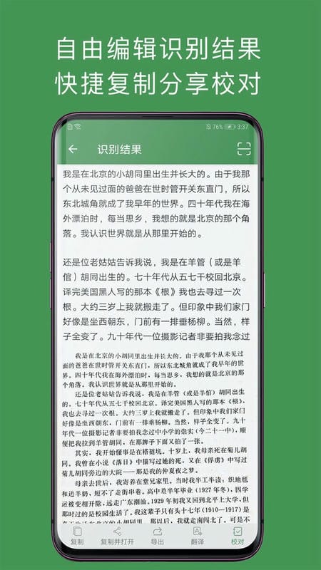 白描软件截图3
