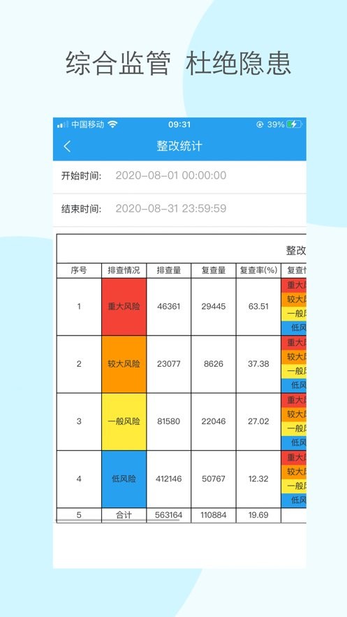 贵州消防黔小消最新版截图1