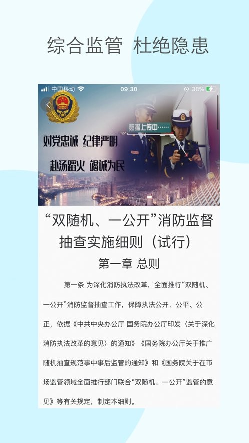 贵州消防黔小消最新版截图3