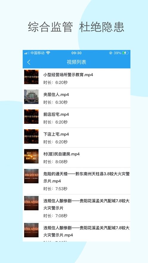 贵州消防黔小消最新版截图4