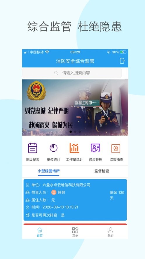 贵州消防黔小消最新版截图5