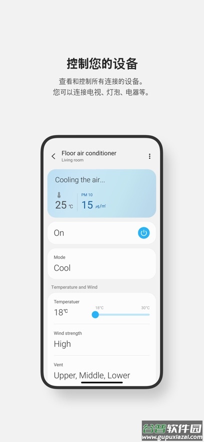 Samsung Smart​Things app截图3