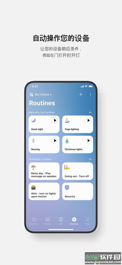 Samsung Smart​Things app截图5