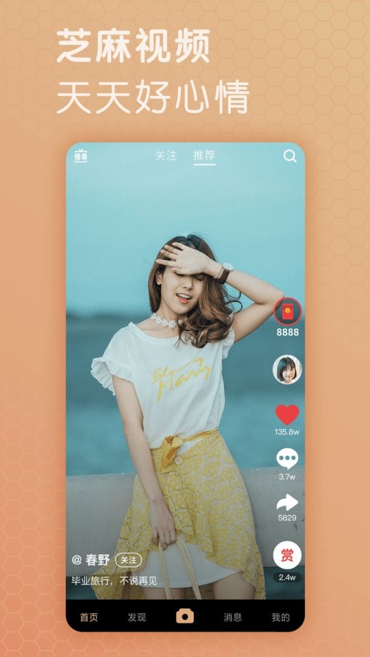 芝麻视频最新版本截图2