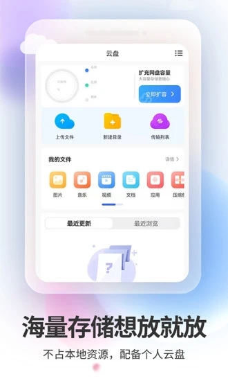 双子星云手机app截图2