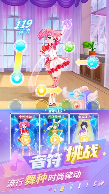 炫舞吧舞法天女最新版截图1