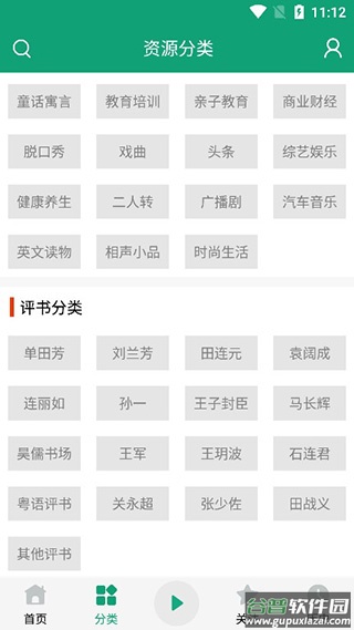 海豚听书app官方下载最新版截图3