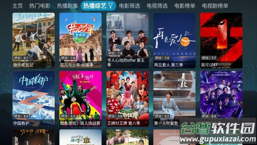 拾光YSC下载官方版截图2