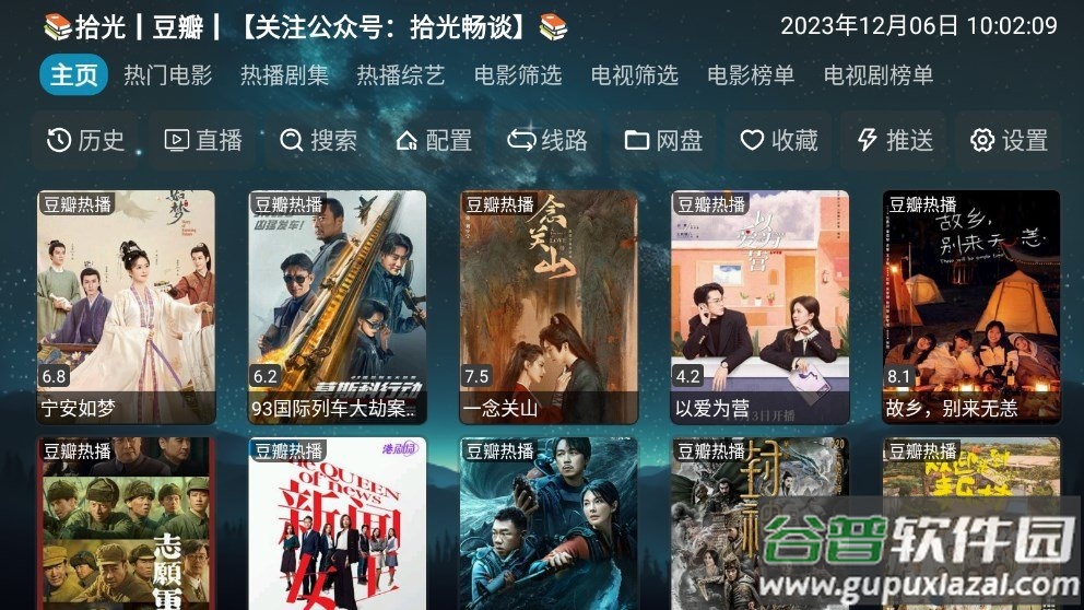 拾光YSC下载官方版截图3