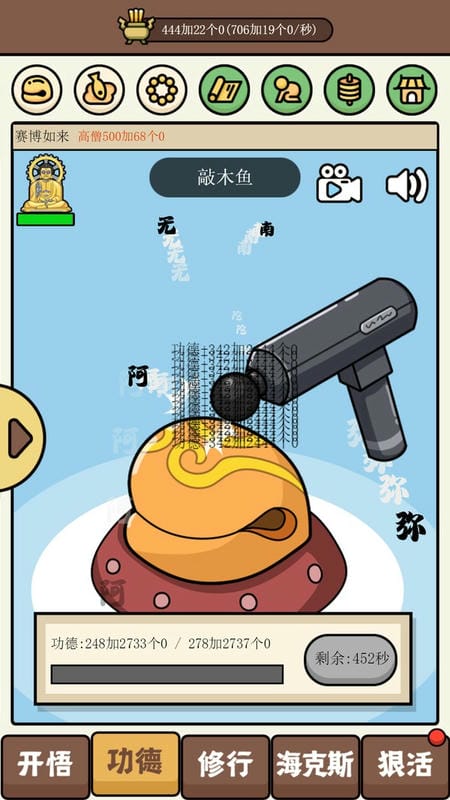 散修生活模拟器手机版截图1