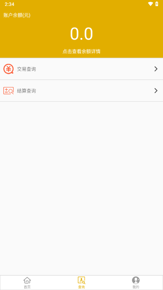 金付通app官方下载最新版截图1