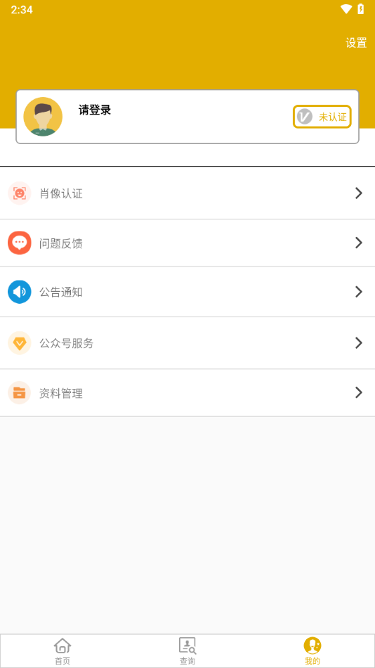 金付通app官方下载最新版截图2
