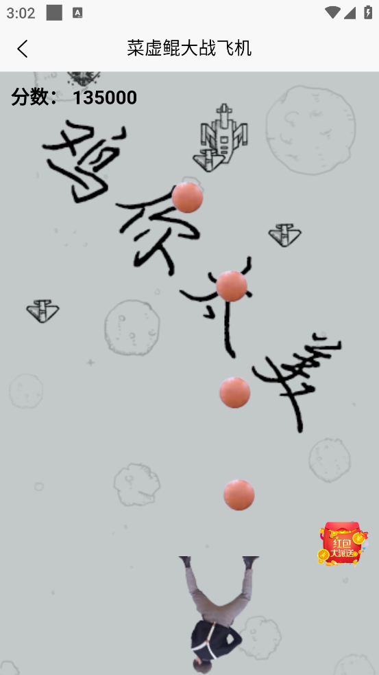 游戏鸡app截图2