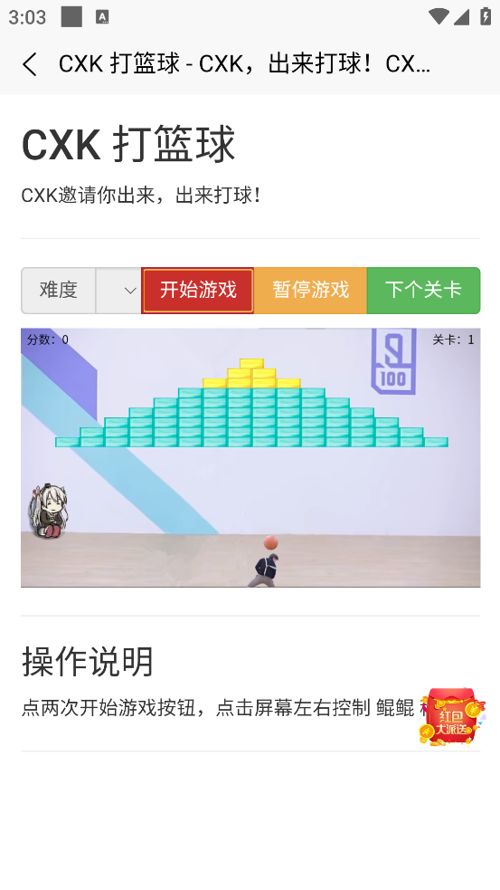 游戏鸡app截图3