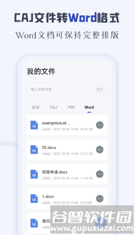 caj阅读器安卓手机版下载