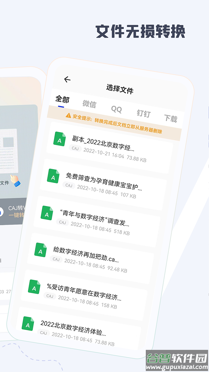 caj阅读器安卓手机版下载截图2