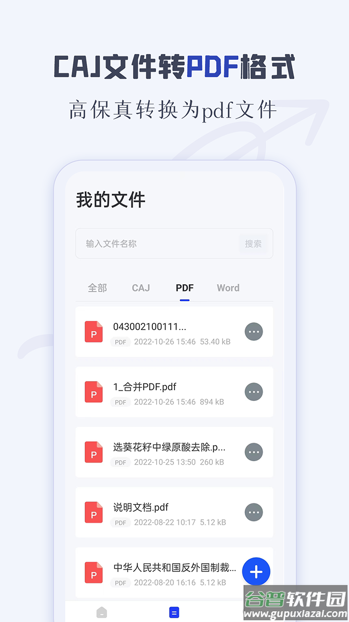 caj阅读器安卓手机版下载截图3