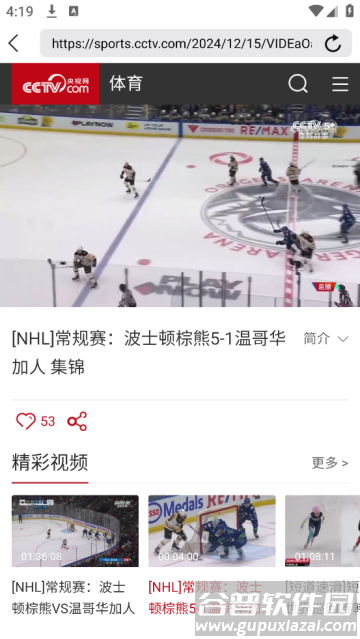 直播吧手机版官方版