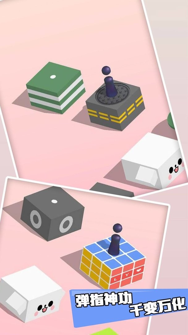 跳跳大作战手游截图3