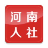 河南人社app官方下载v2.2.8