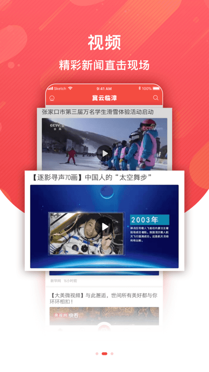 冀云临漳app下载截图3