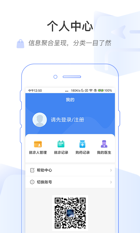 河南省医app下载