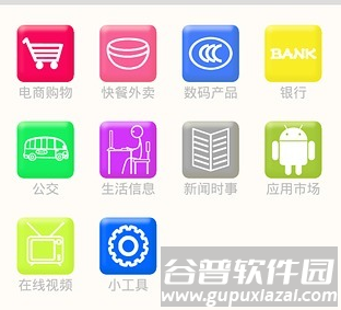 易生活app