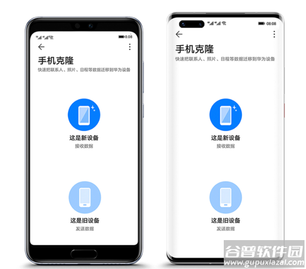 华为手机克隆app下载安装