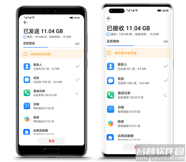 华为手机克隆app下载安装