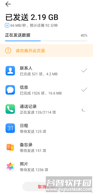 华为手机克隆app下载安装