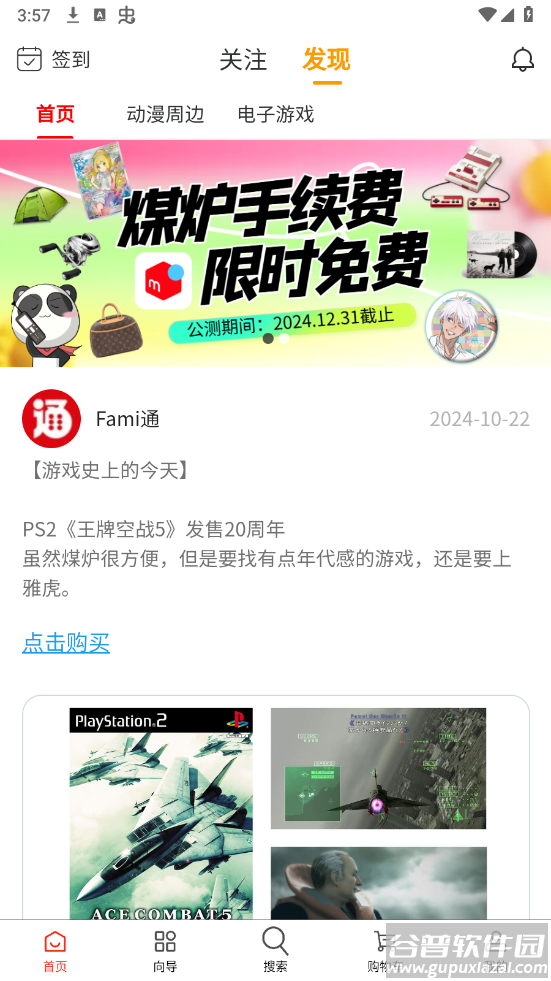 日拍迷app