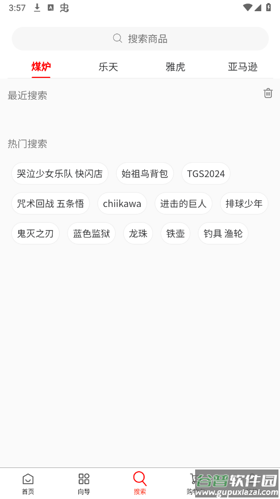 日拍迷app截图1