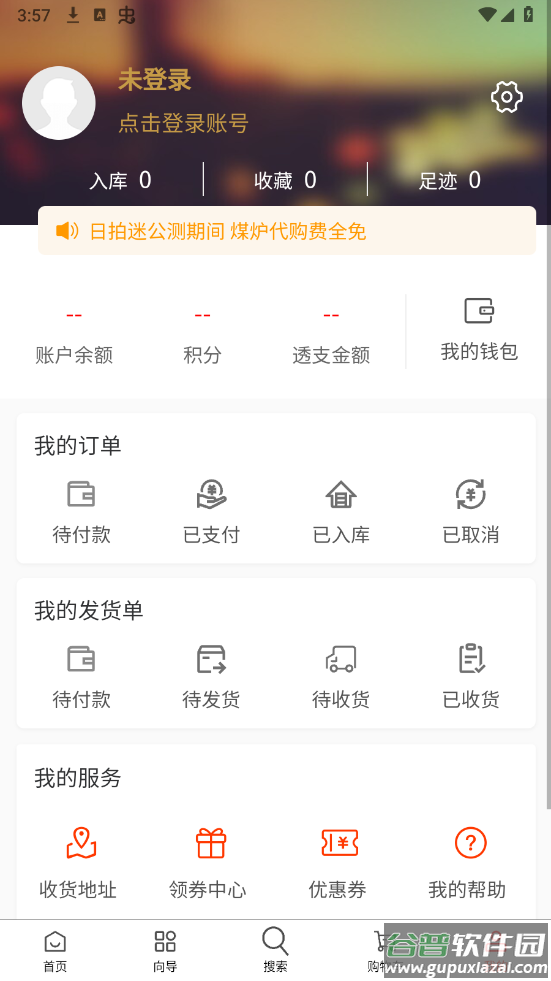 日拍迷app截图3