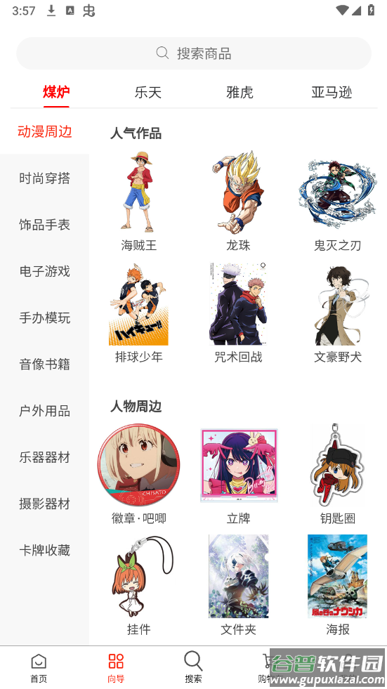 日拍迷app截图4