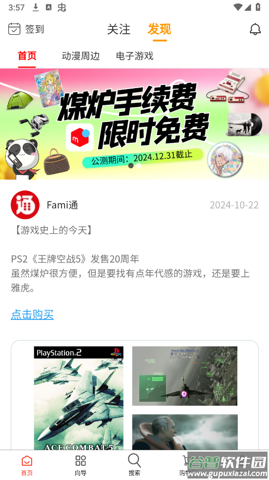 日拍迷app截图5