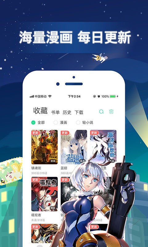 有妖气漫画app截图1
