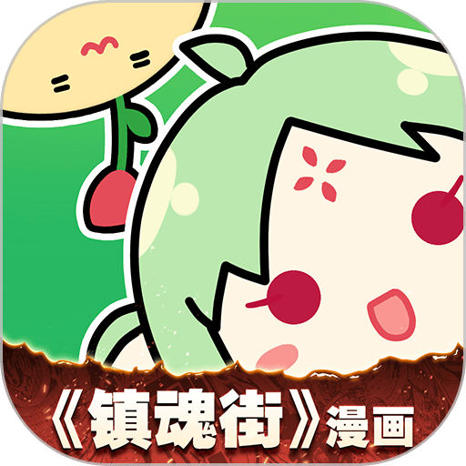 有妖气漫画appv5.8.6