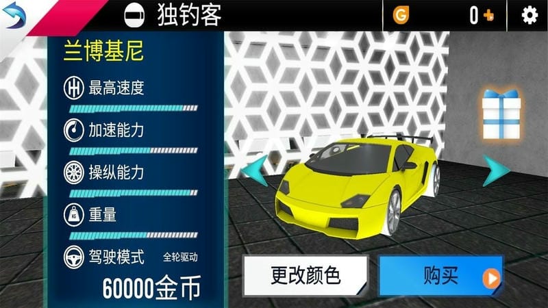 全民极品飞车2官方版