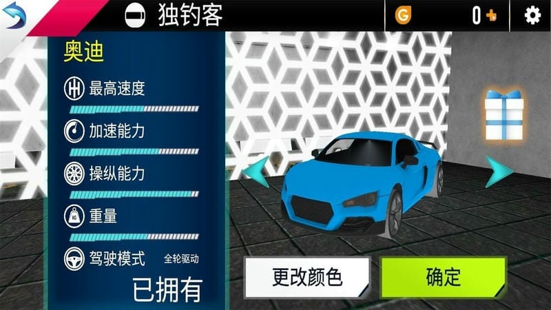 全民极品飞车2手游截图3