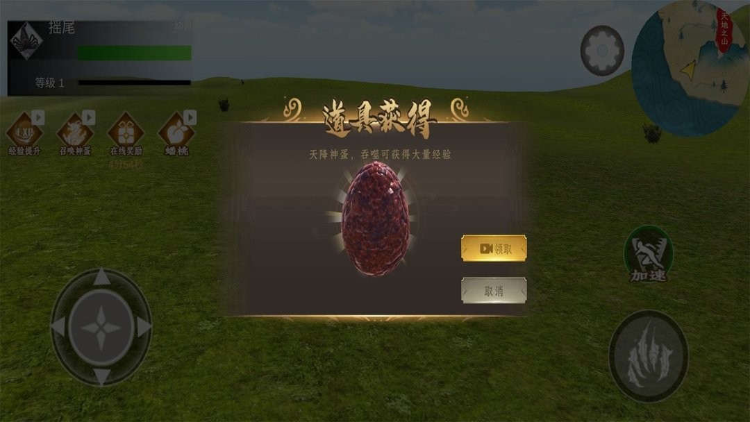大鲲吃小鲲最新版截图2