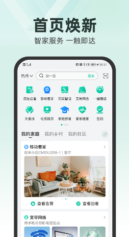 和家亲app下载安装