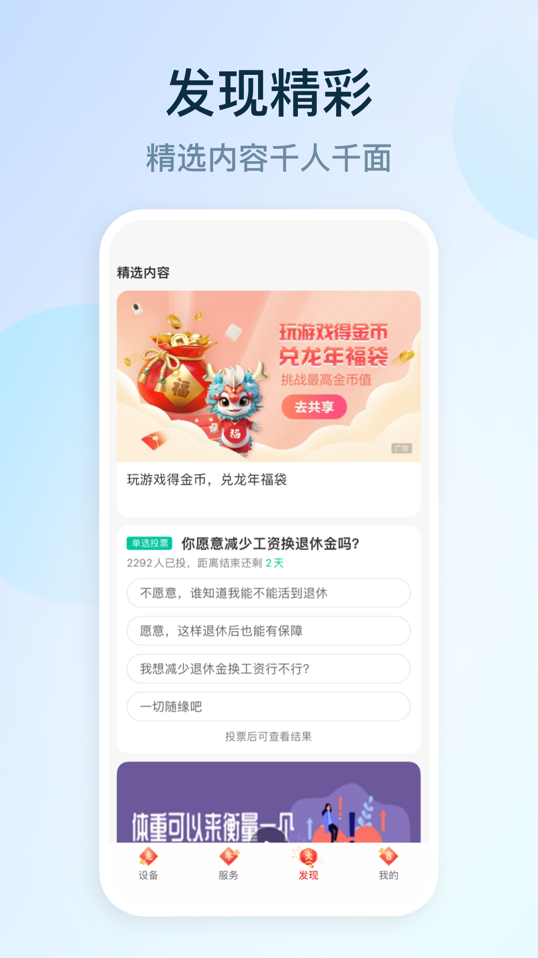 和家亲监控摄像头下载安装官方截图2