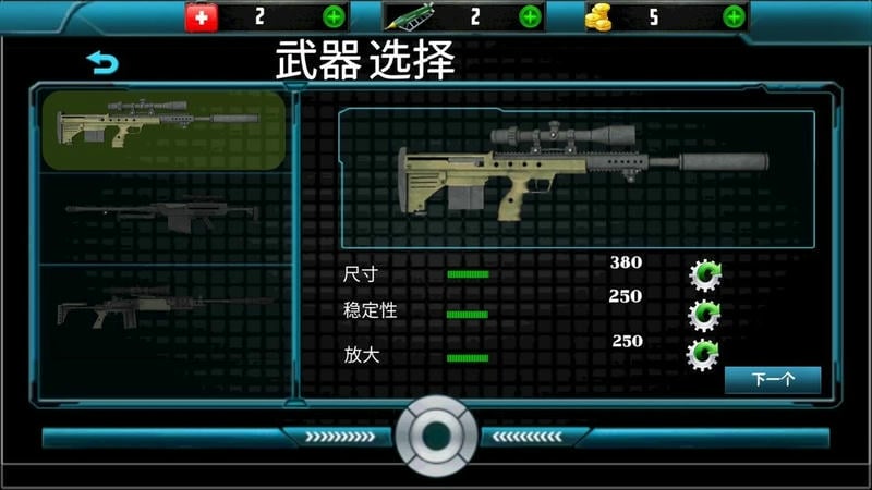特战狙击手免费版截图2