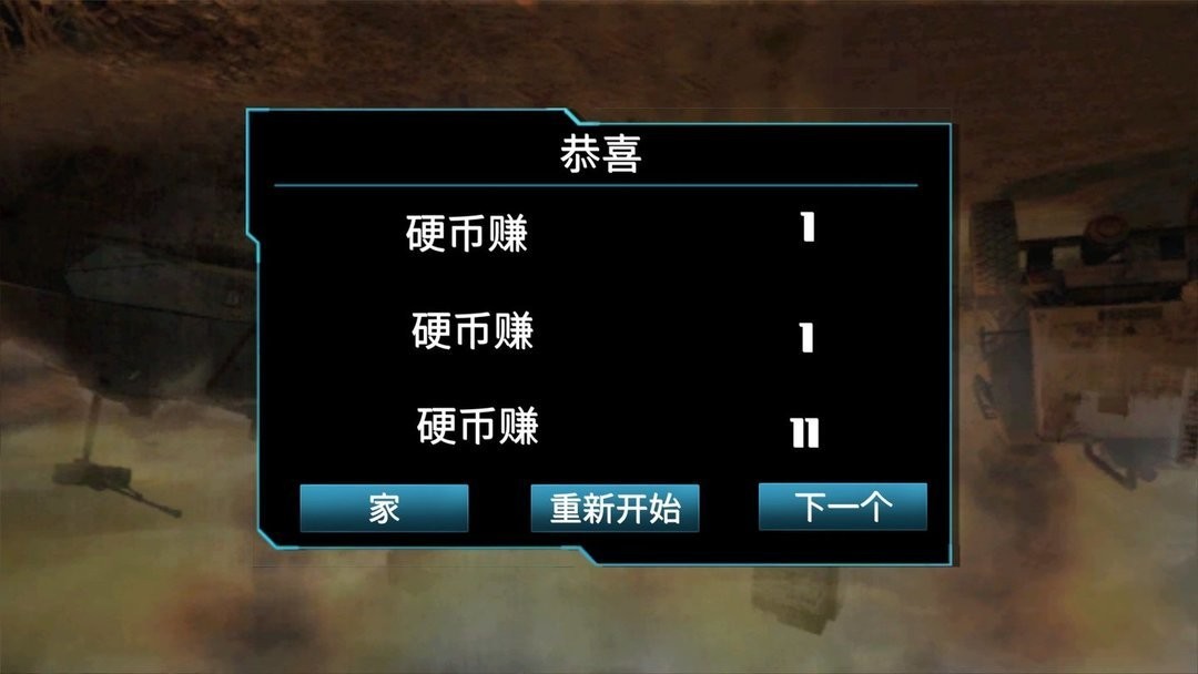 特战狙击手免费版截图3