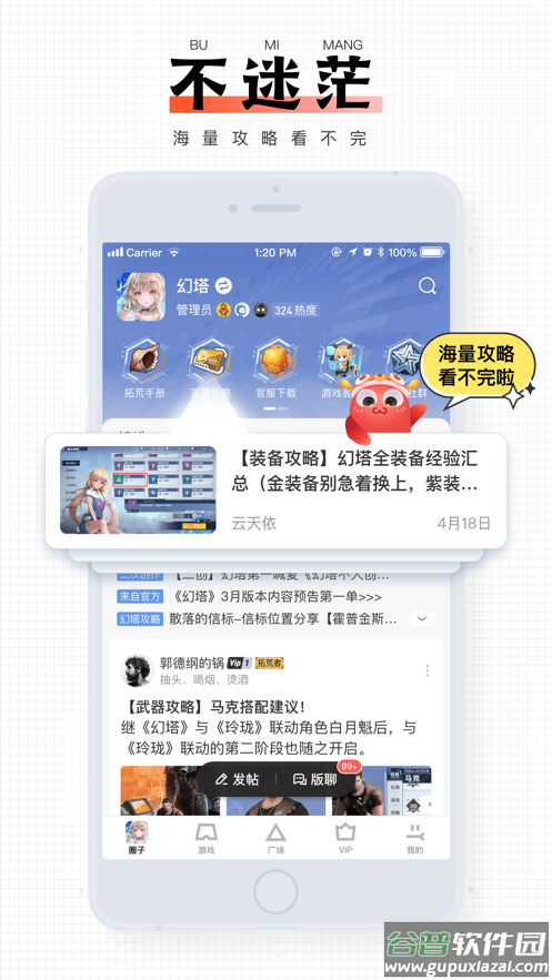 完美游戏社区app官方下载截图1
