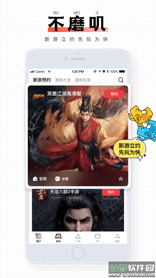 完美游戏社区app官方下载截图2