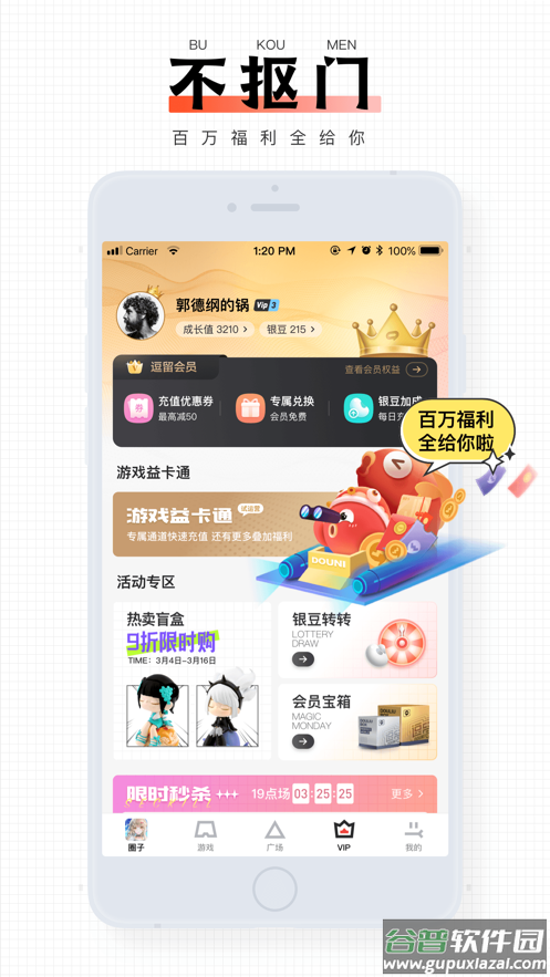 完美游戏社区app官方下载截图3