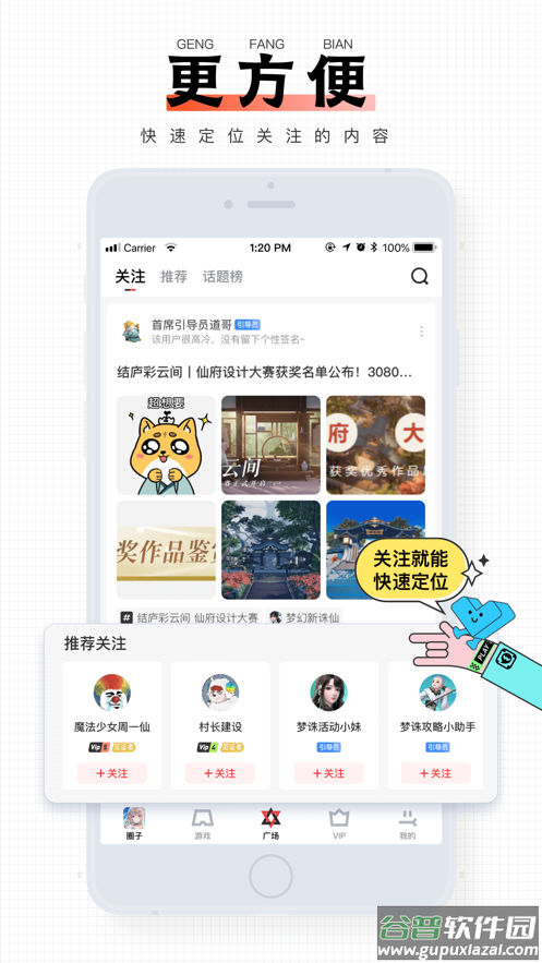 完美游戏社区app官方下载截图4