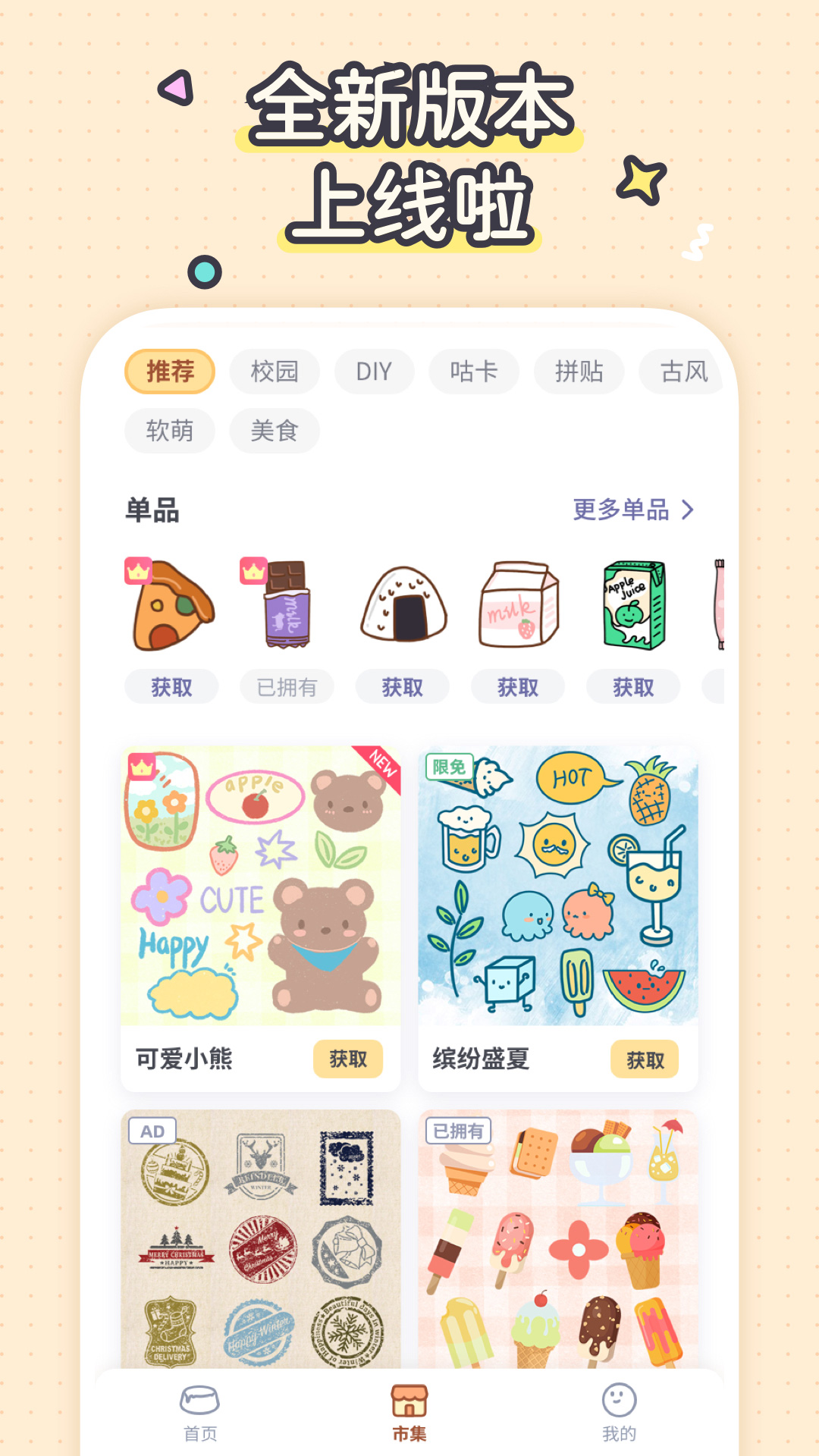 布丁手帐下载截图1