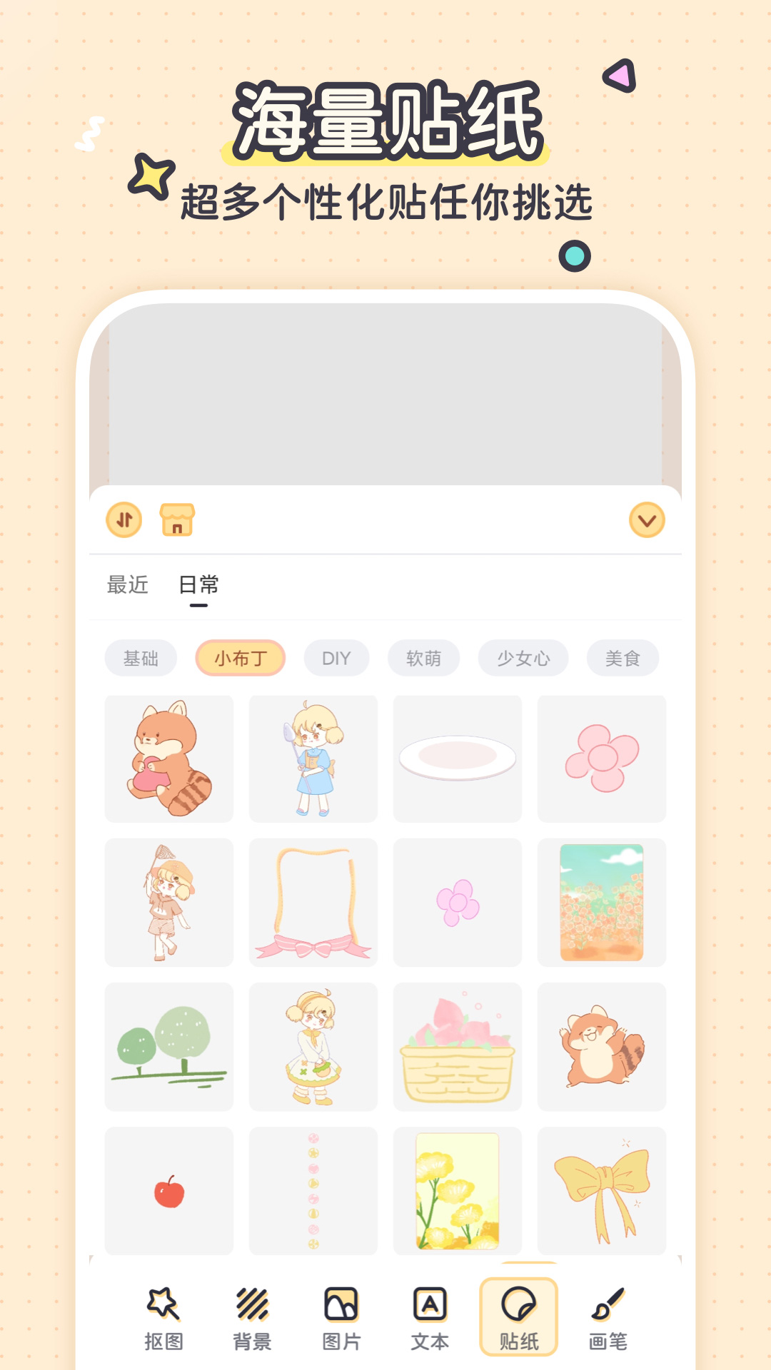 布丁手帐下载截图4